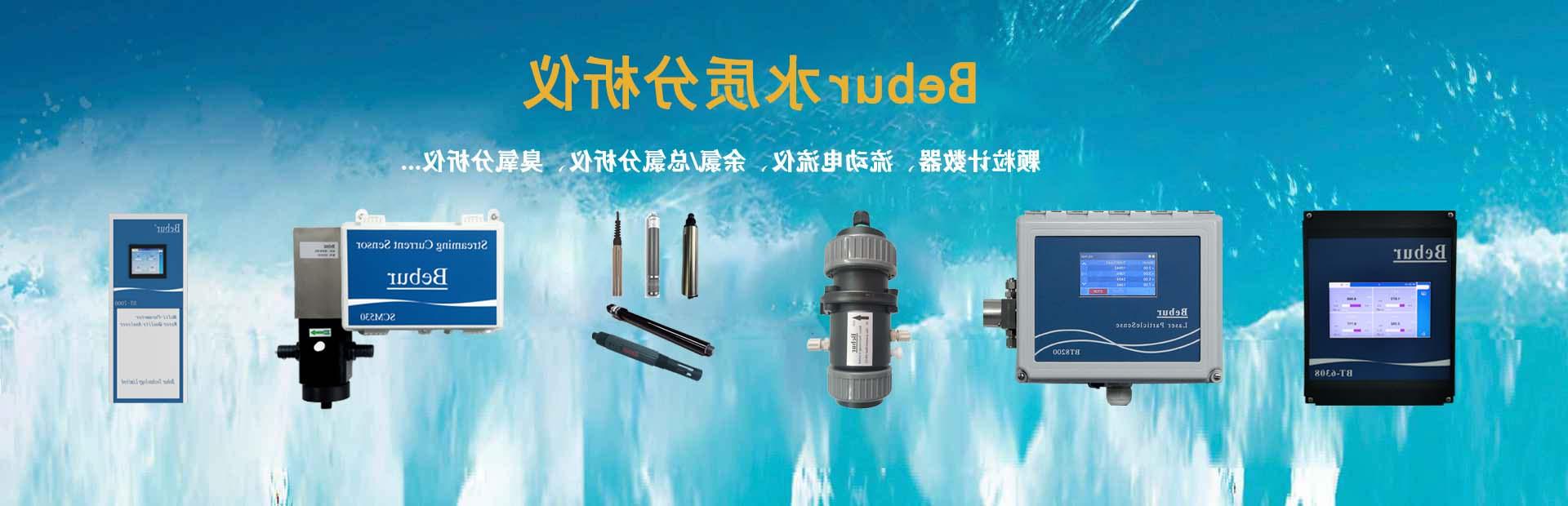 进口品牌氨氮在线分析仪器系列产品